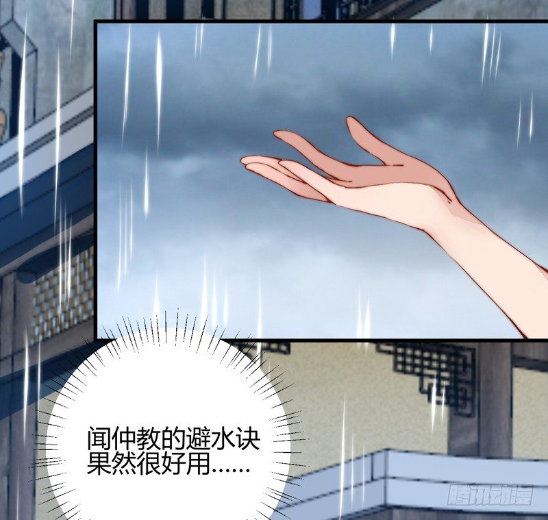 封神之开局拯救大商漫画,王都之乱2图