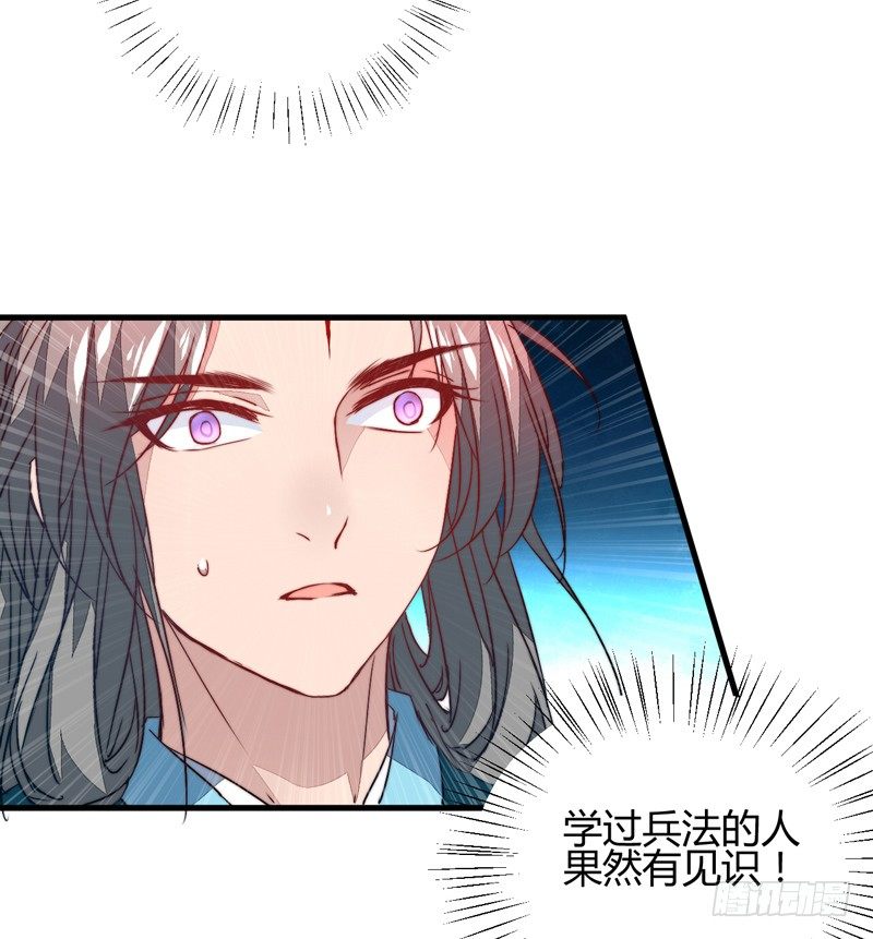 封神之开局拯救大商漫画,围捕墨麒麟2图