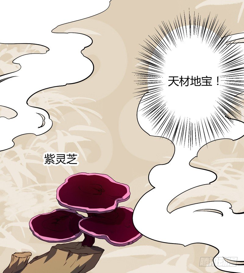 封神之开局拯救大商漫画,仙山仙岛2图