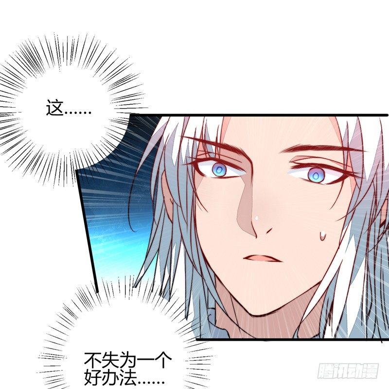 封神之开局拯救大商漫画,围捕墨麒麟1图