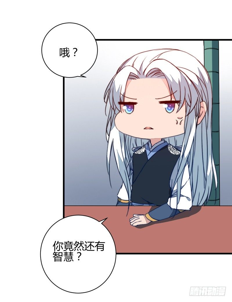 封神之开局拯救大商漫画,围捕墨麒麟2图