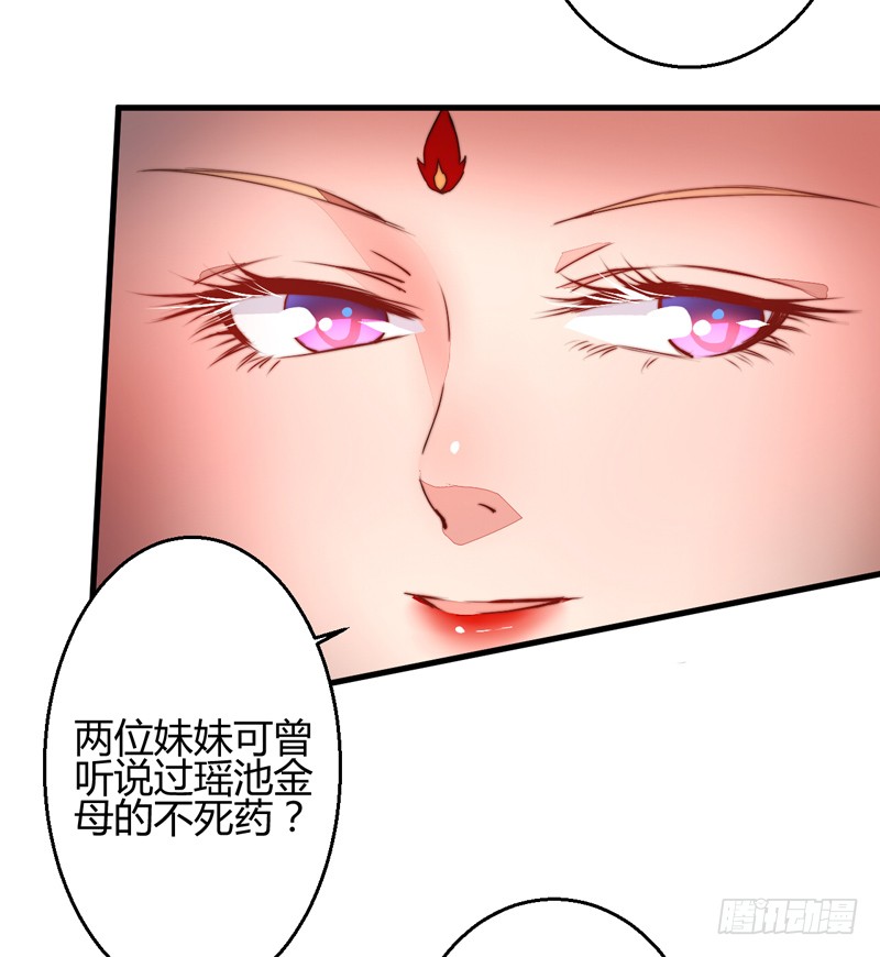 拯救封神美男漫画下拉式酷漫屋6漫画,轩辕坟三妖2图