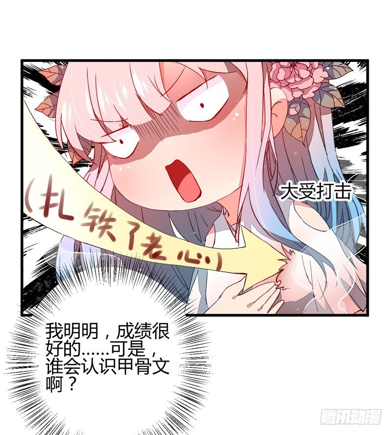 拯救封神美男原创小说漫画,王都初遇1图