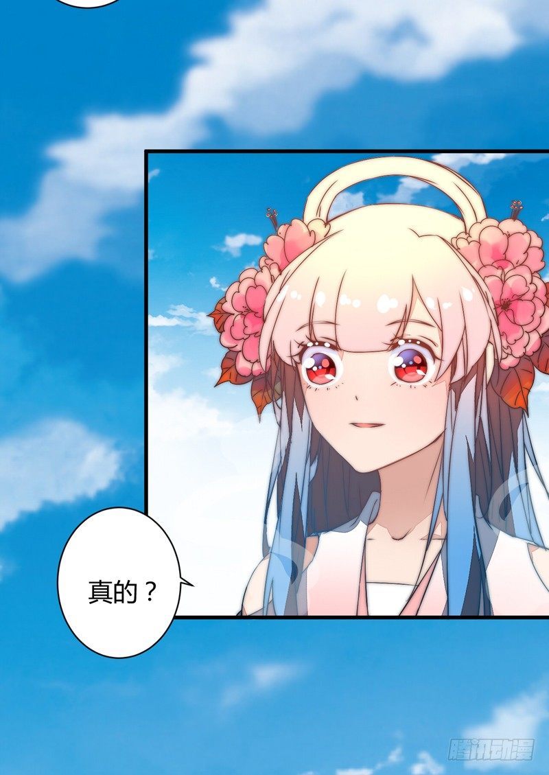 拯救封神美男原创小说漫画,心乱2图