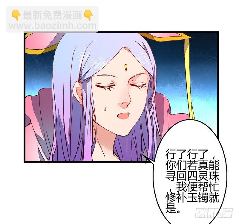 拯救封神漫画,被自己卖了？2图