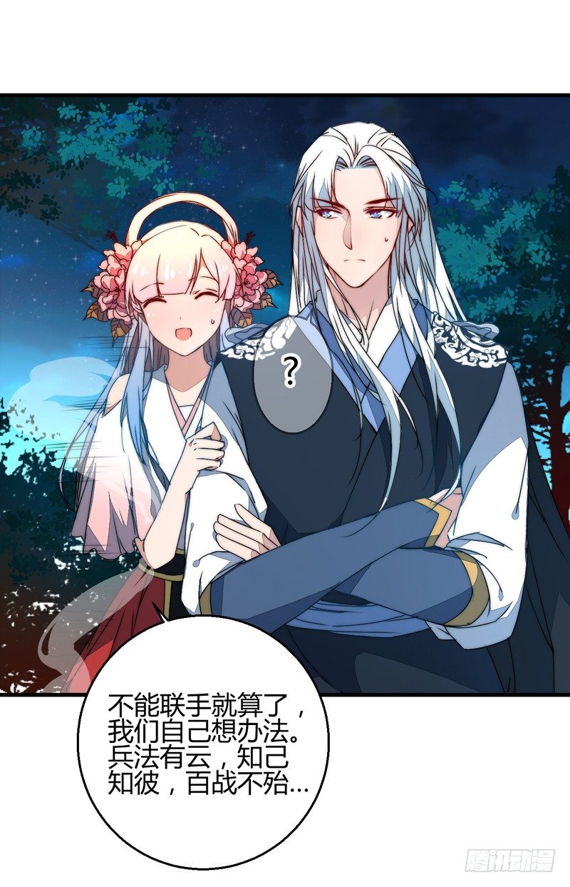 封神之开局拯救大商漫画,对立2图