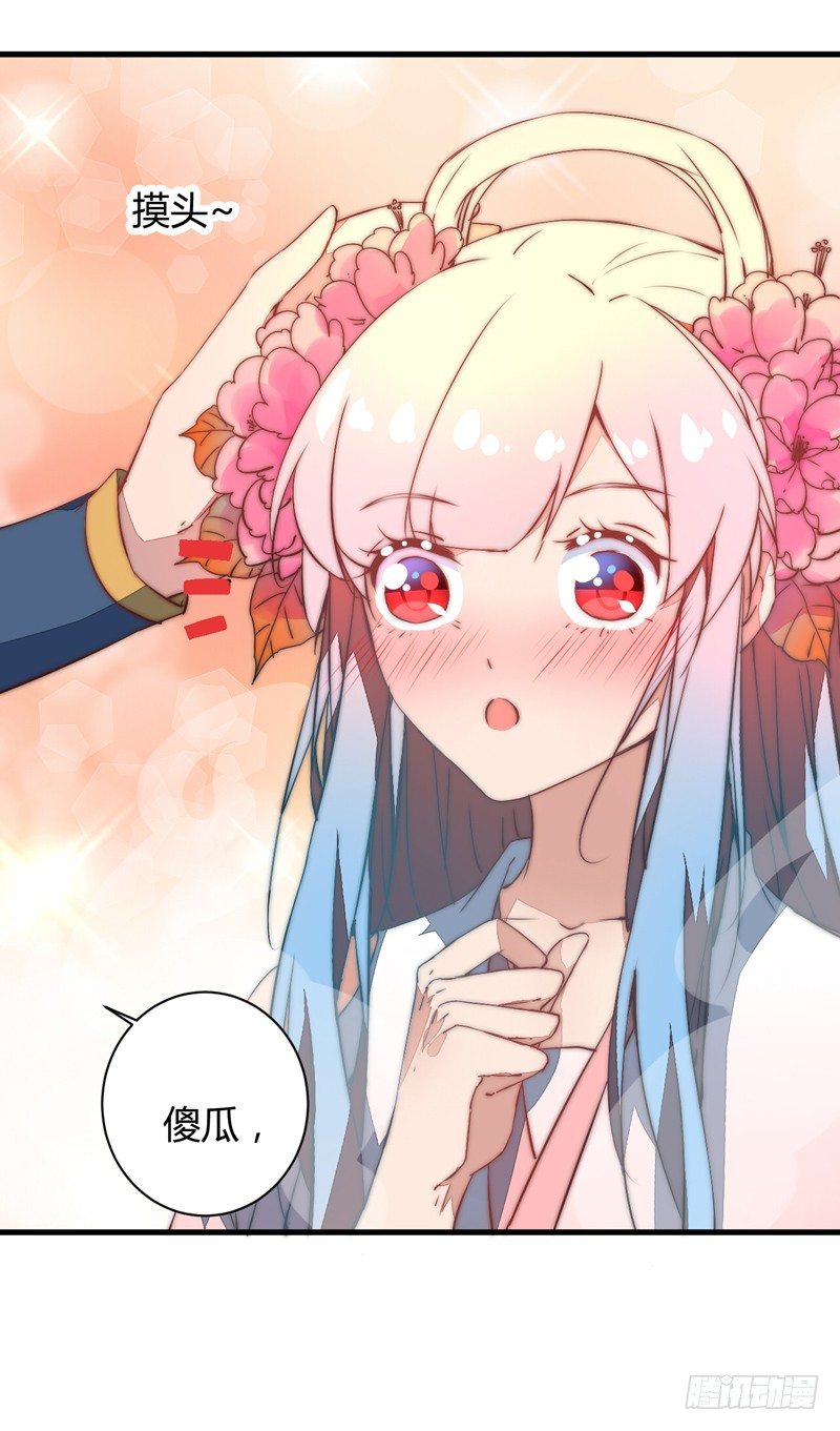 拯救封神美男原创小说漫画,心乱2图