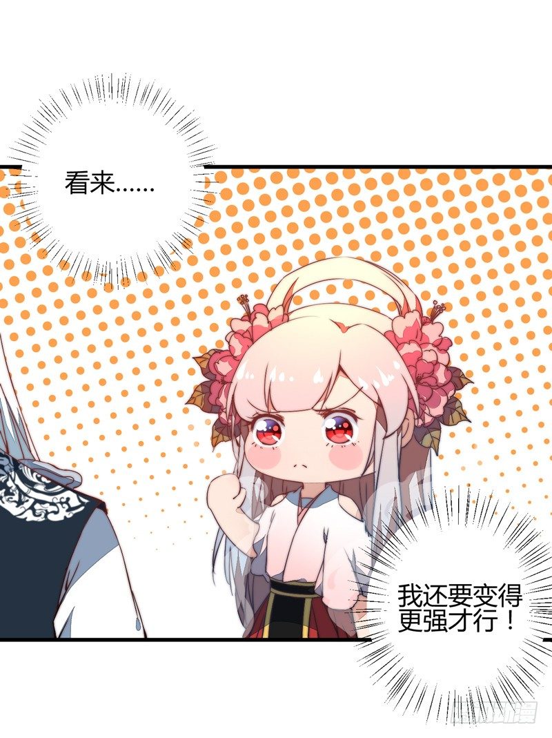 封神之拯救大商开局下载漫画,王都之乱1图