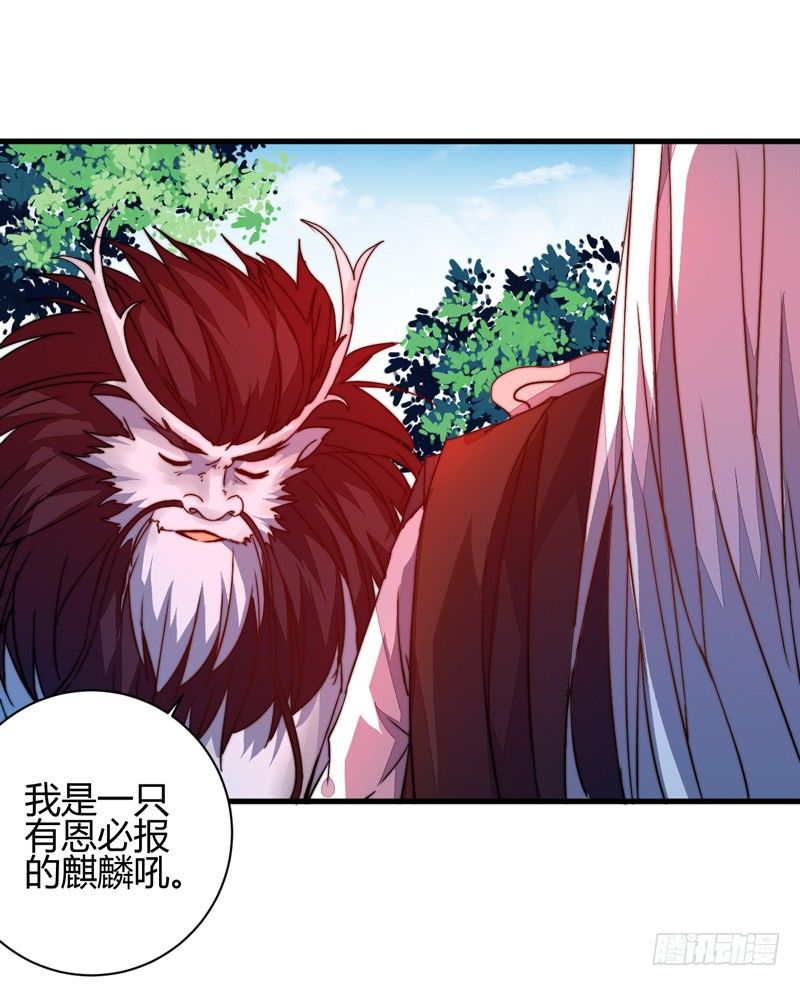 拯救封神美男原创小说漫画,圆满解决1图