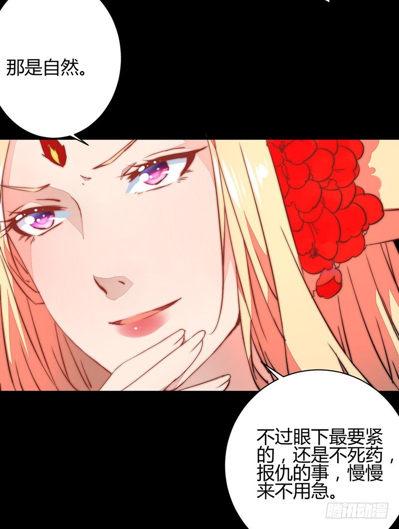 拯救封神计划小说漫画,三妖幻术2图