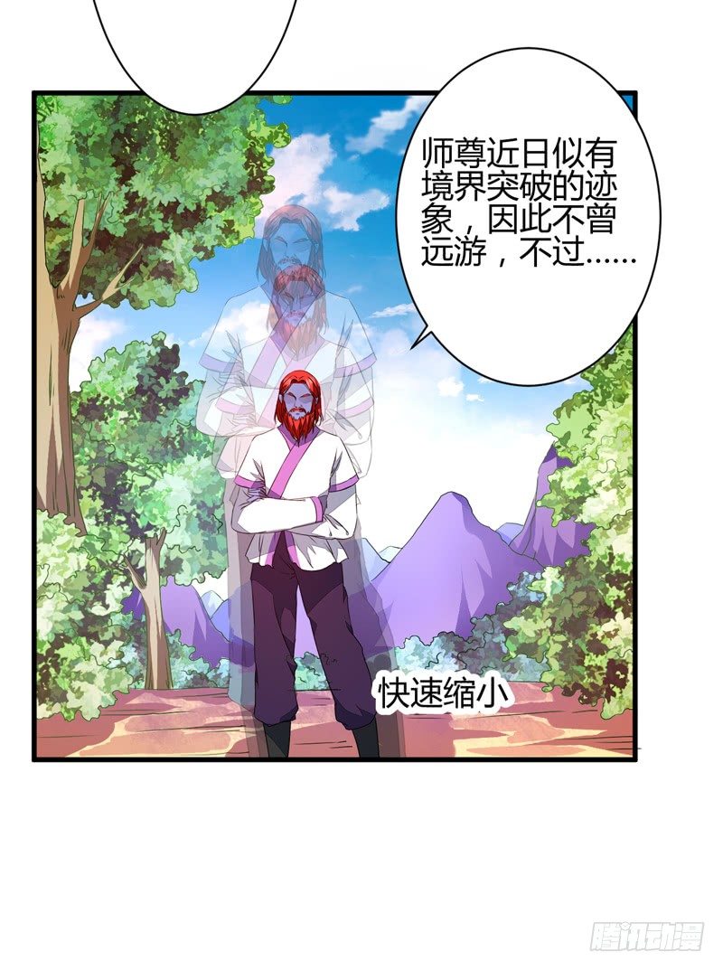 封神之开局拯救大商漫画,仙山仙岛1图