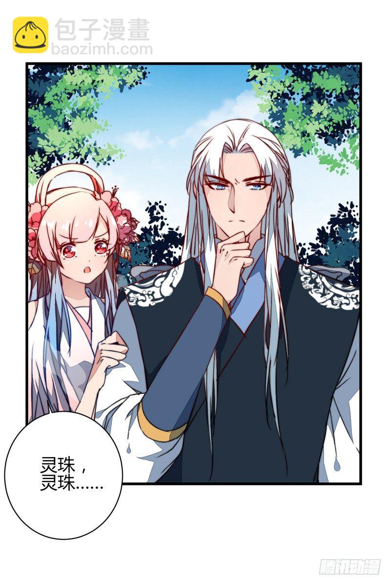 拯救封神美男原创小说漫画,圆满解决2图