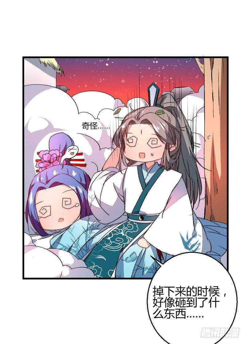 拯救封神美男原创小说漫画,他是姜子牙？1图