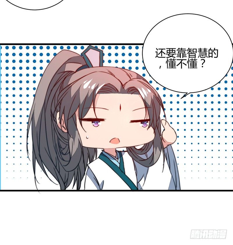 封神之开局拯救大商漫画,围捕墨麒麟1图