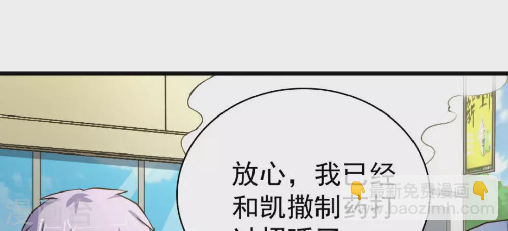 白夜追凶第二季漫画,第49话2图