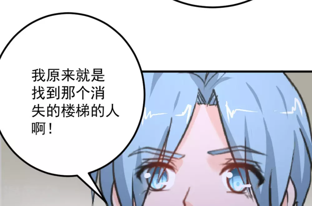 黒白潜行下载漫画,第47话2图