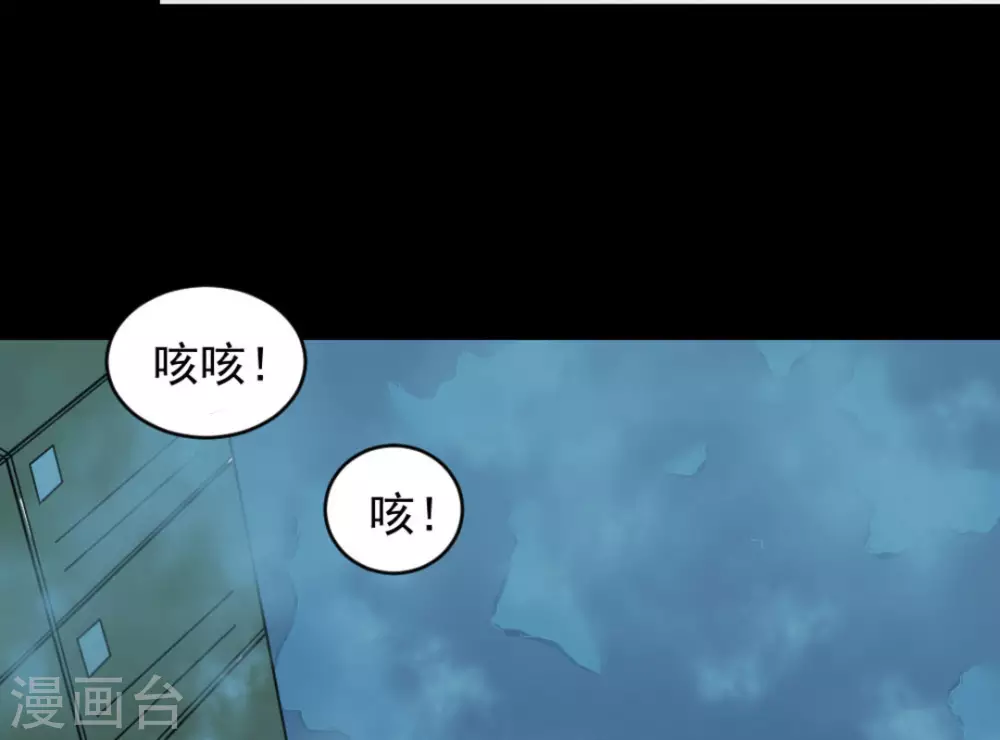 白罪小说下载漫画,第52话2图