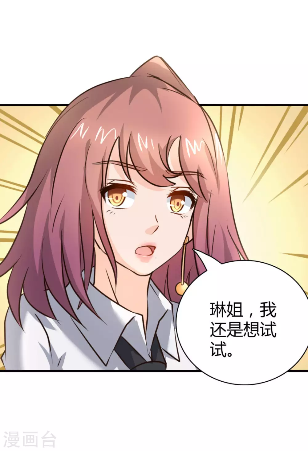 白罪潜行漫画,第28话2图
