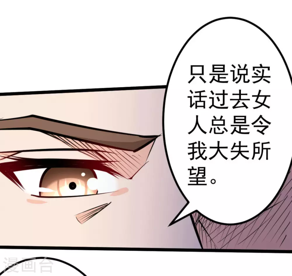 白萝卜治咳嗽最快的一招漫画,第64话2图