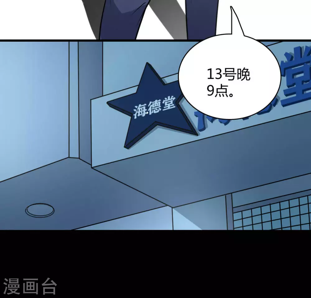 白醋可以洗洗衣机吗漫画,第43话2图