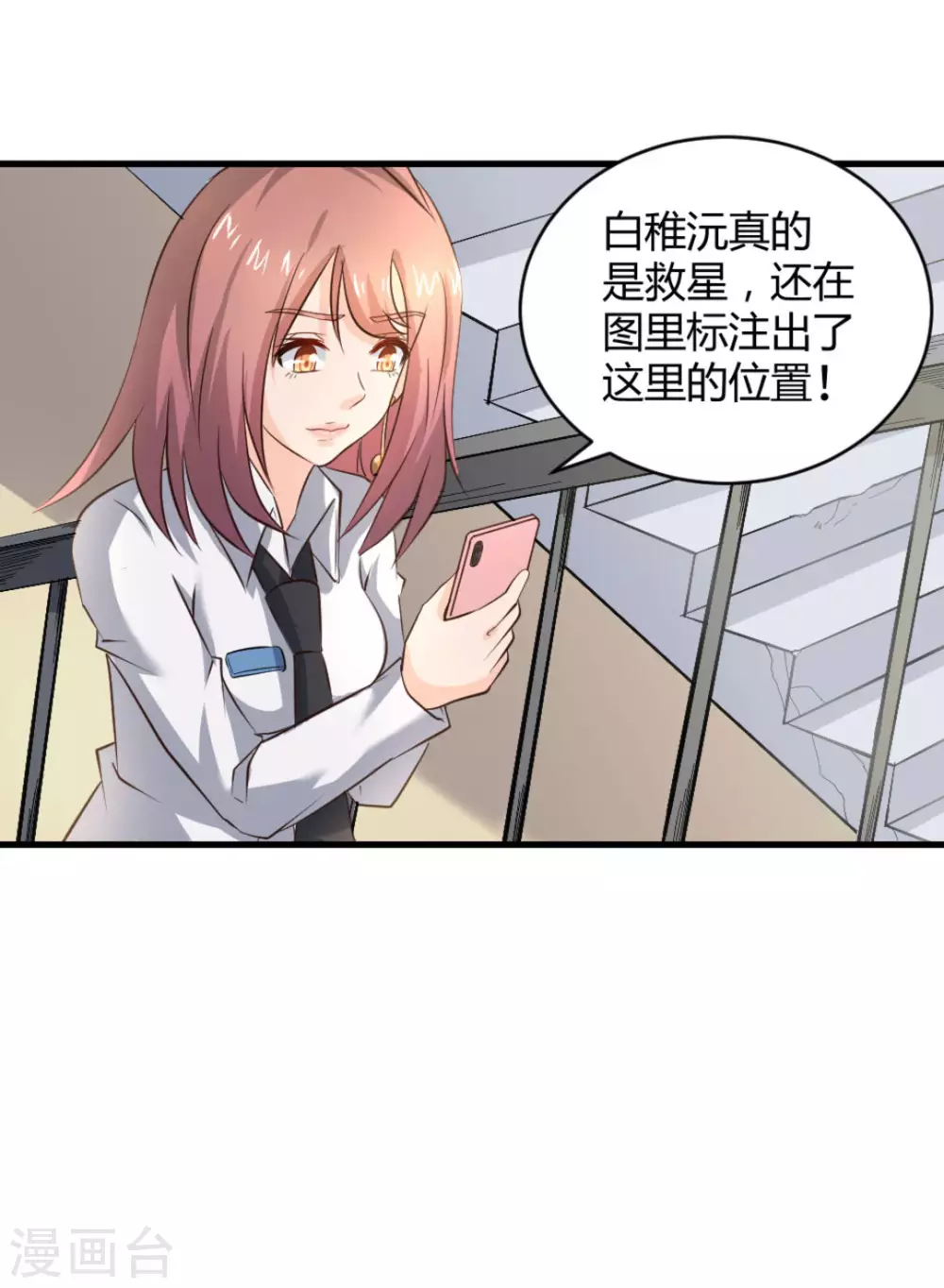 黑白潜行免费观看漫画,第29话2图