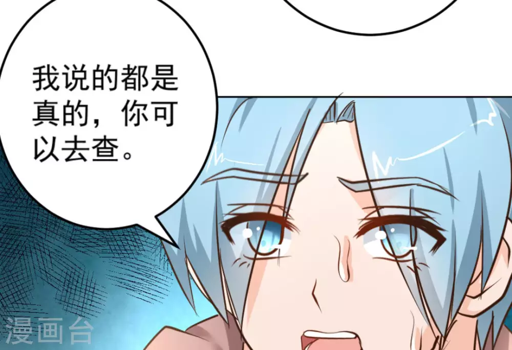 白墙掉皮怎么修补漫画,第46话1图