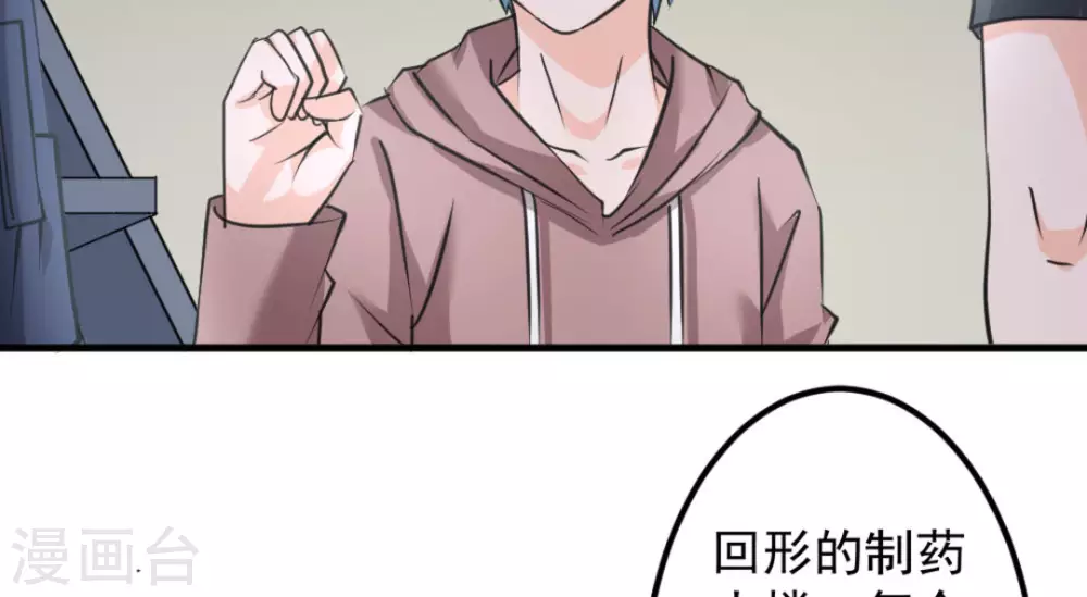 白夜潜行大结局解析漫画,第47话1图