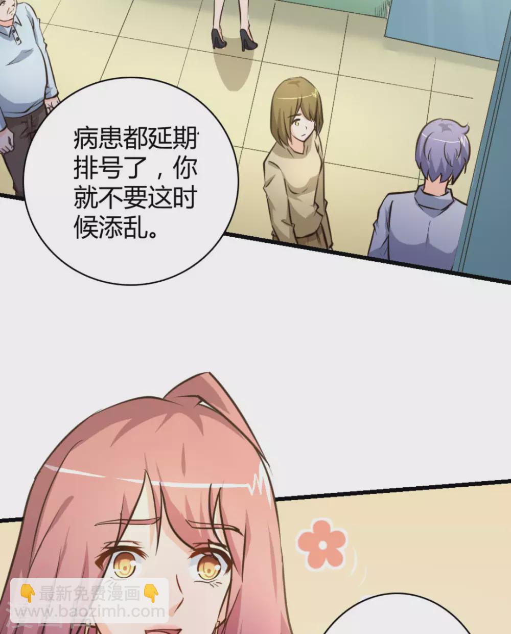 白罪小说下载漫画,第39话1图