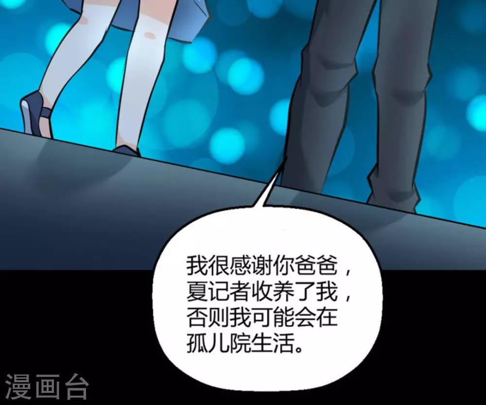 白雨露6-5爆冷绝杀唐纳森漫画,第34话1图