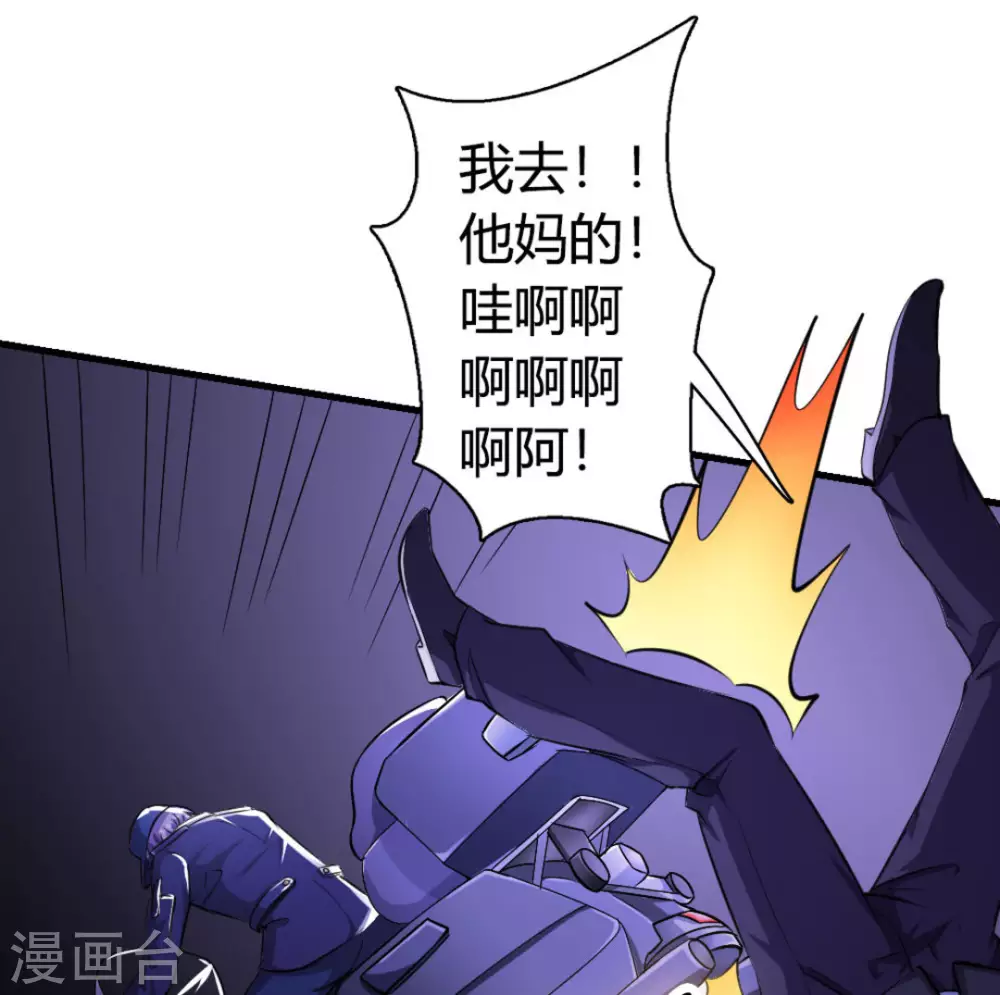 白露节气是什么意思漫画,第11话1图