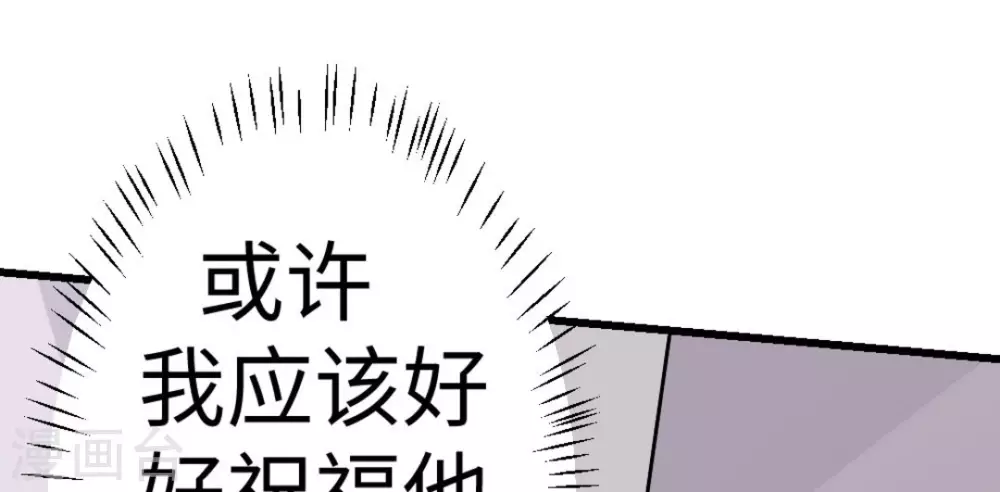 白罪小说下载漫画,第9话2图