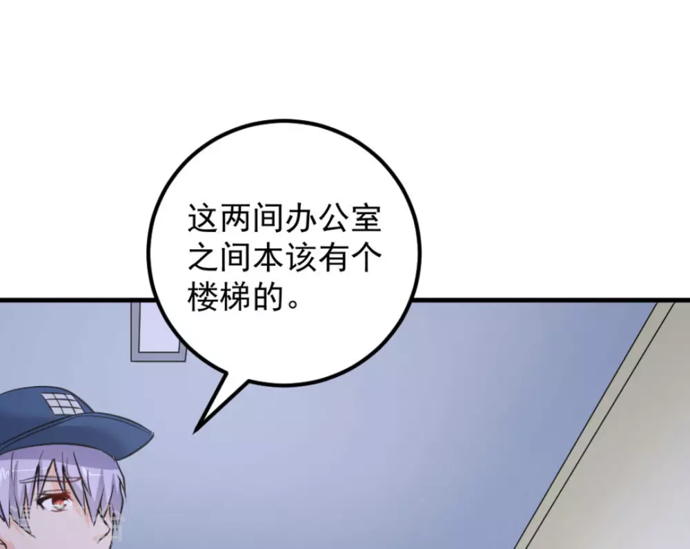 白夜潜行大结局解析漫画,第47话2图