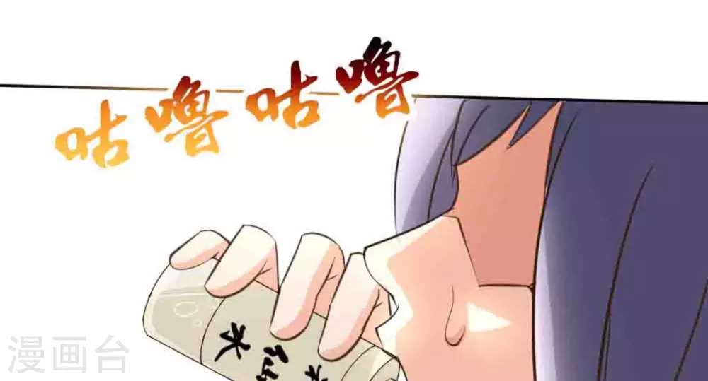 白茶属于什么茶漫画,第50话2图