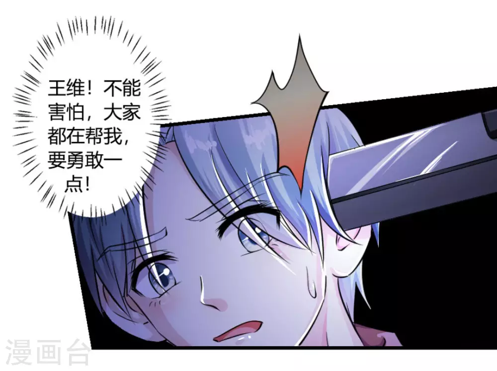 白露节气是什么意思漫画,第11话1图