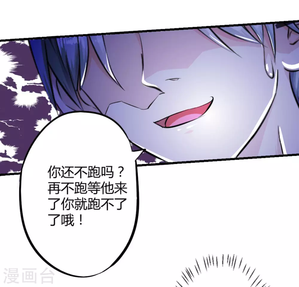 白露节气是什么意思漫画,第11话2图