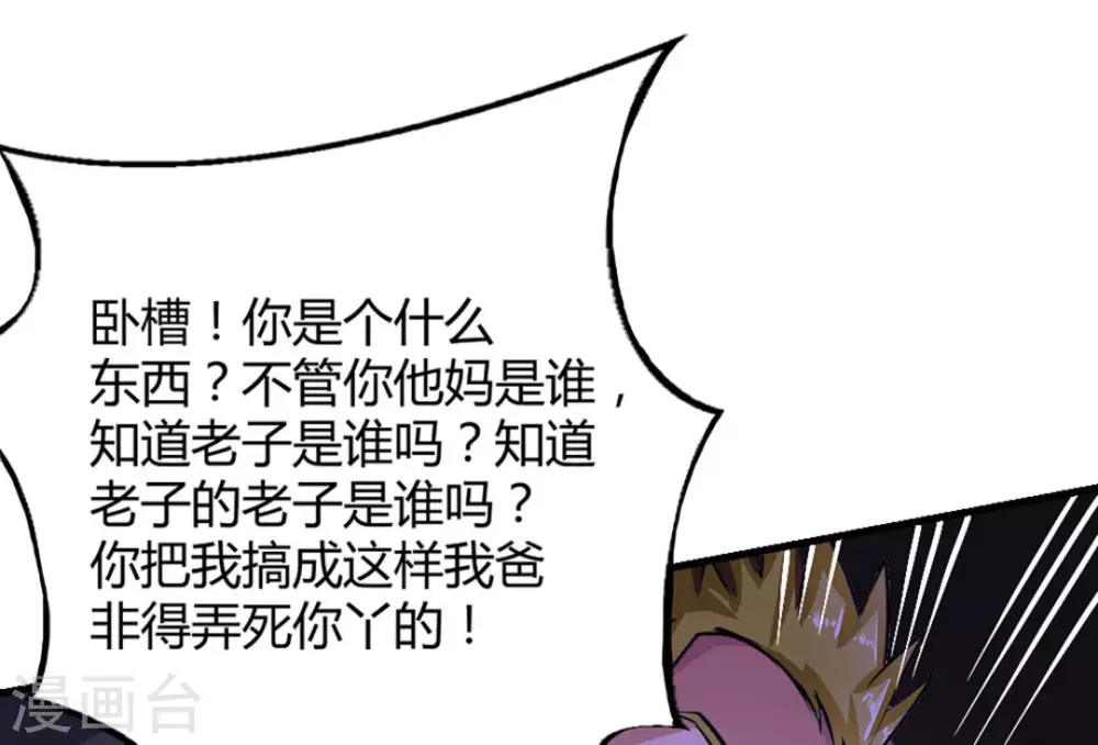 黑白潜行2结局漫画,第11话2图