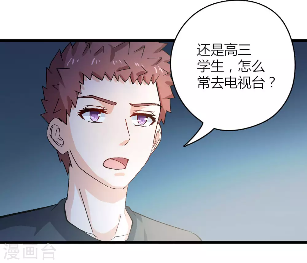 白夜追凶第二季漫画,第31话1图