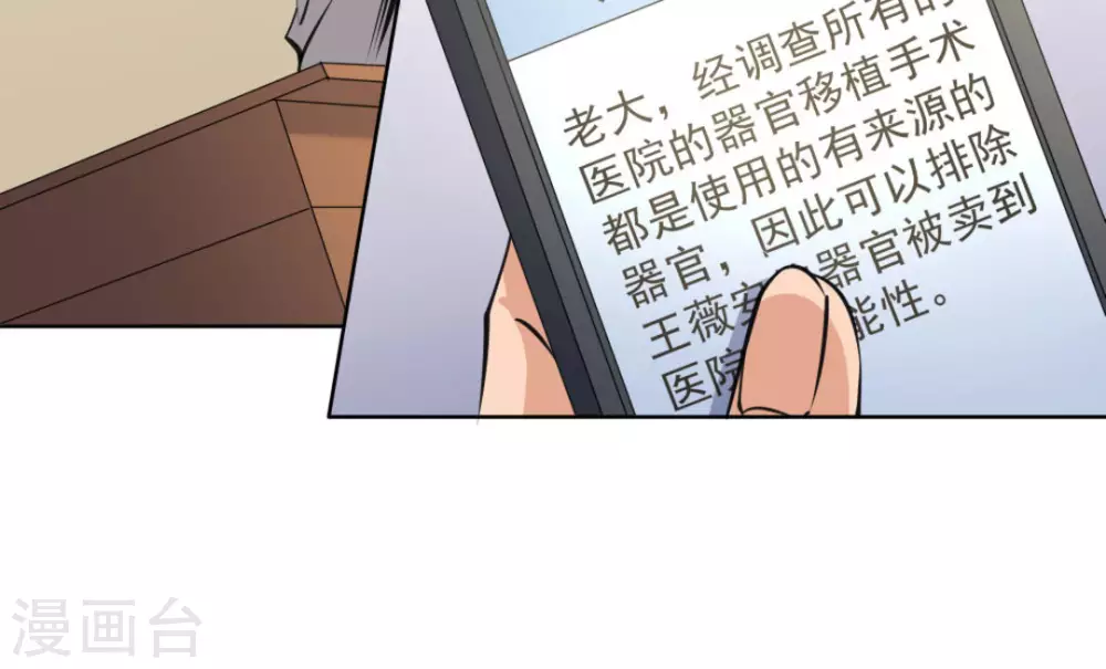 白丝漫画,第57话1图