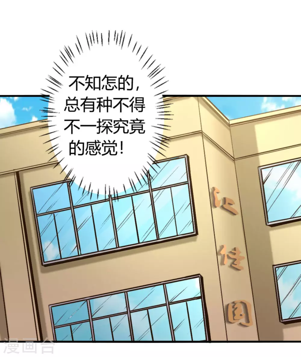 白罪潜行漫画,第28话1图