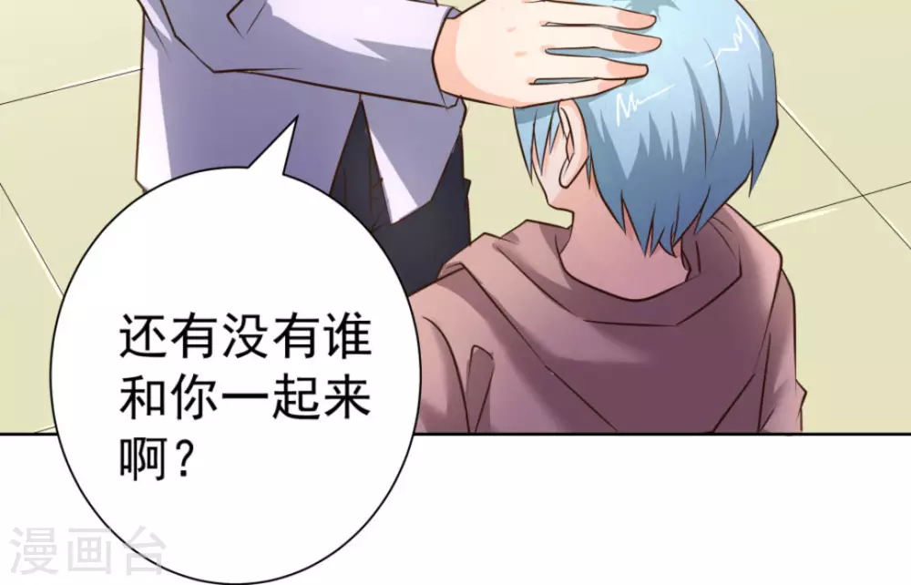 白罪潜行漫画,第46话2图