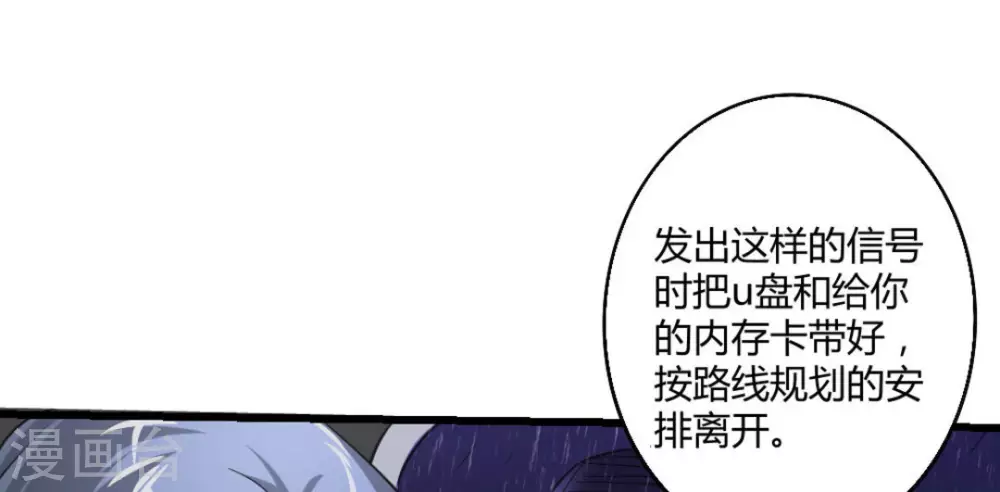 白萝卜治咳嗽最快的一招漫画,第6话1图