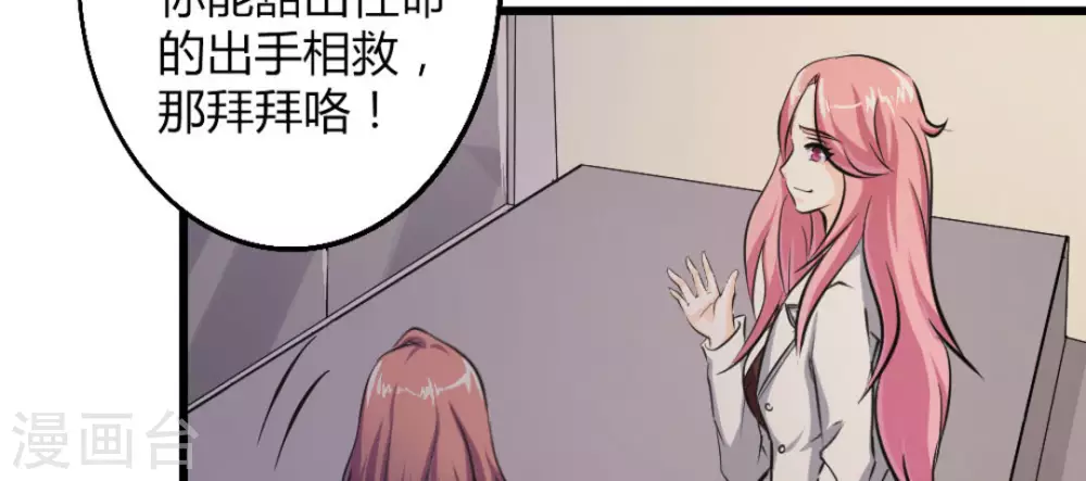 白罪小说下载漫画,第9话2图