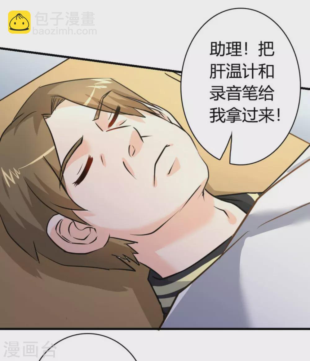 白墙掉皮怎么修补漫画,第36话1图