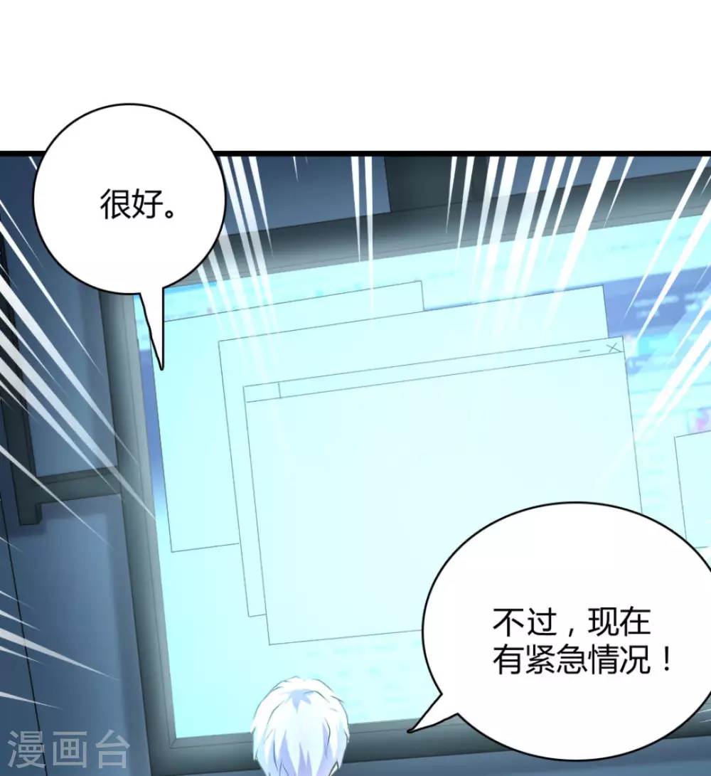 白露节气是什么意思漫画,第30话2图