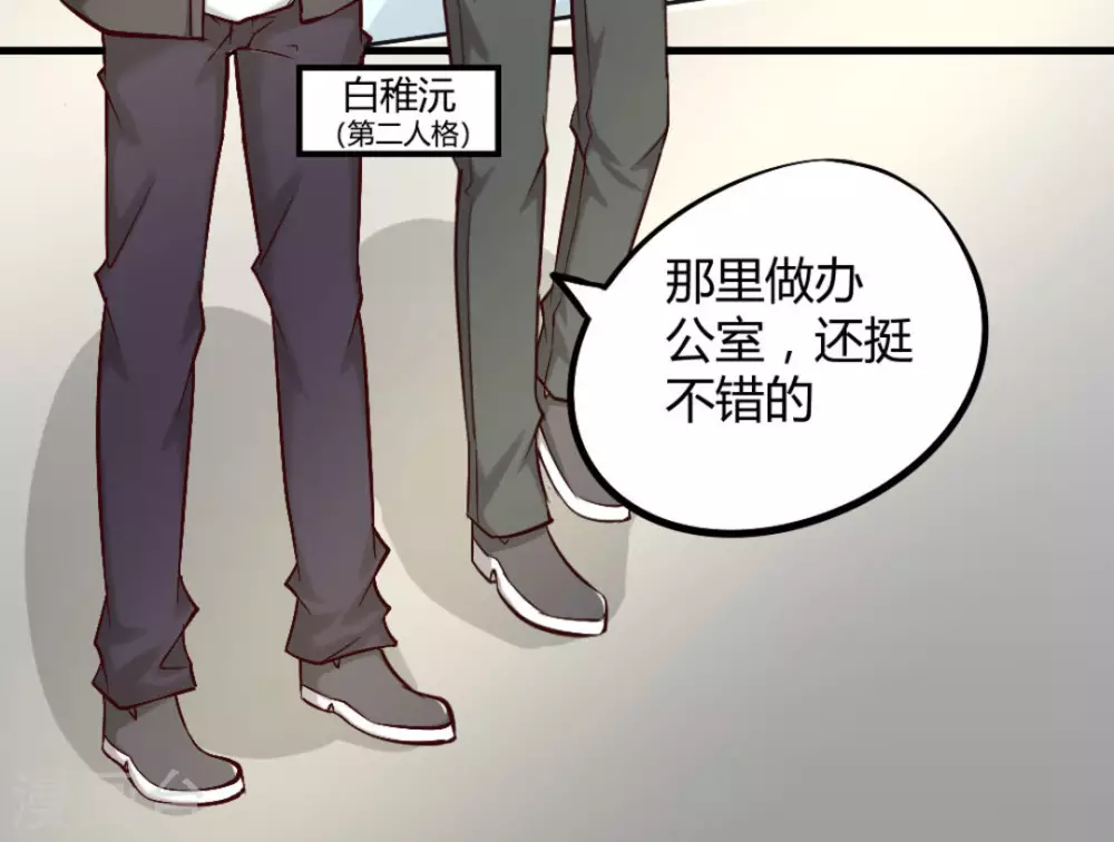 白夜潜行大结局解析漫画,第16话1图