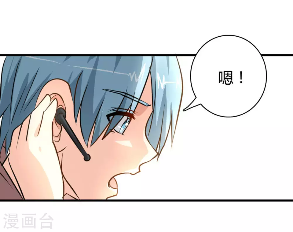 黒白潜行演员表漫画,第43话2图