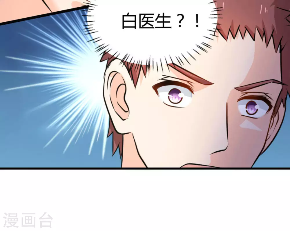 白露节气是什么意思漫画,第43话1图