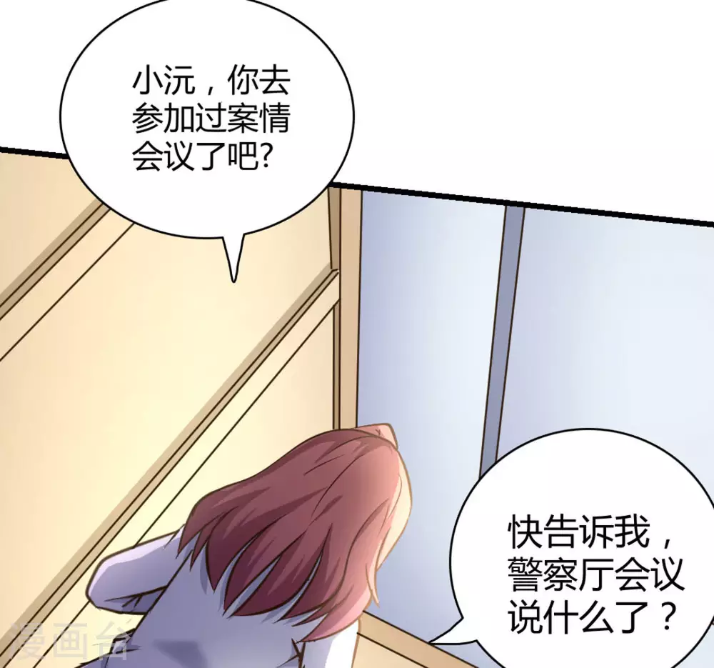 白酒板块漫画,第39话2图