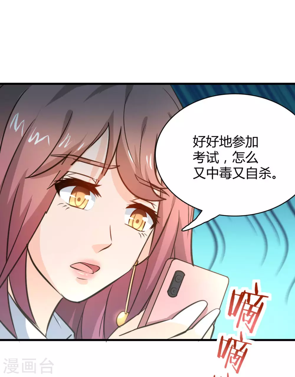 白罪潜行漫画,第28话1图