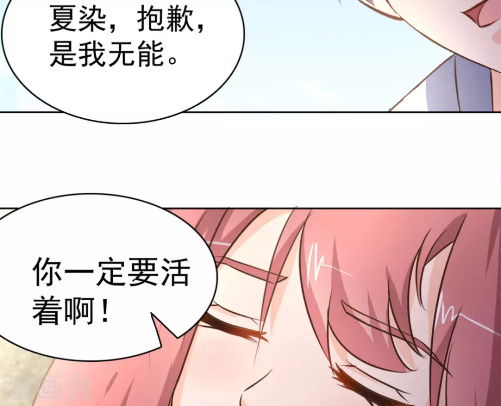 黑白潜行免费观看漫画,第54话2图